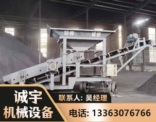 文山1240 振动式分选筛