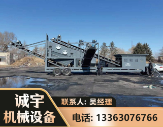 文山移动振动分选筛