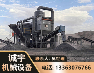 文山新一代脱硫排矸选煤设备