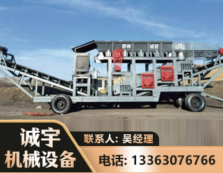 文山2050 振动式分选筛